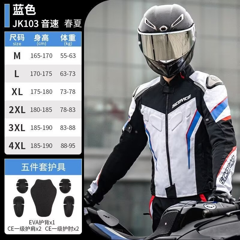 Conjunto de Jaqueta e Calça SC - Motorcycle Gear Urban avaliação e preço