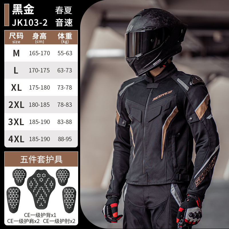Conjunto de Jaqueta e Calça SC - Motorcycle Gear Urban avaliação e preço